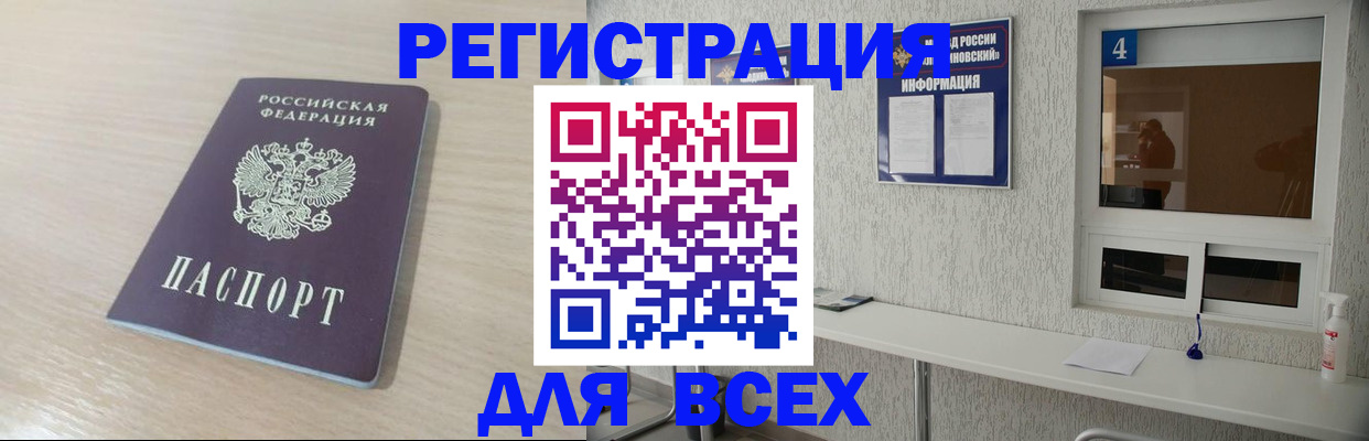 временная регистрация поиск в Приморско-Ахтарске