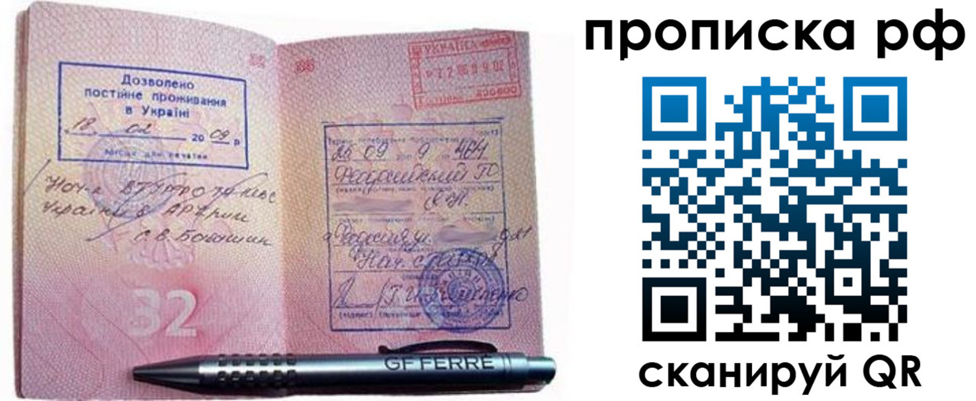 прописка для кредита в Приморско-Ахтарске
