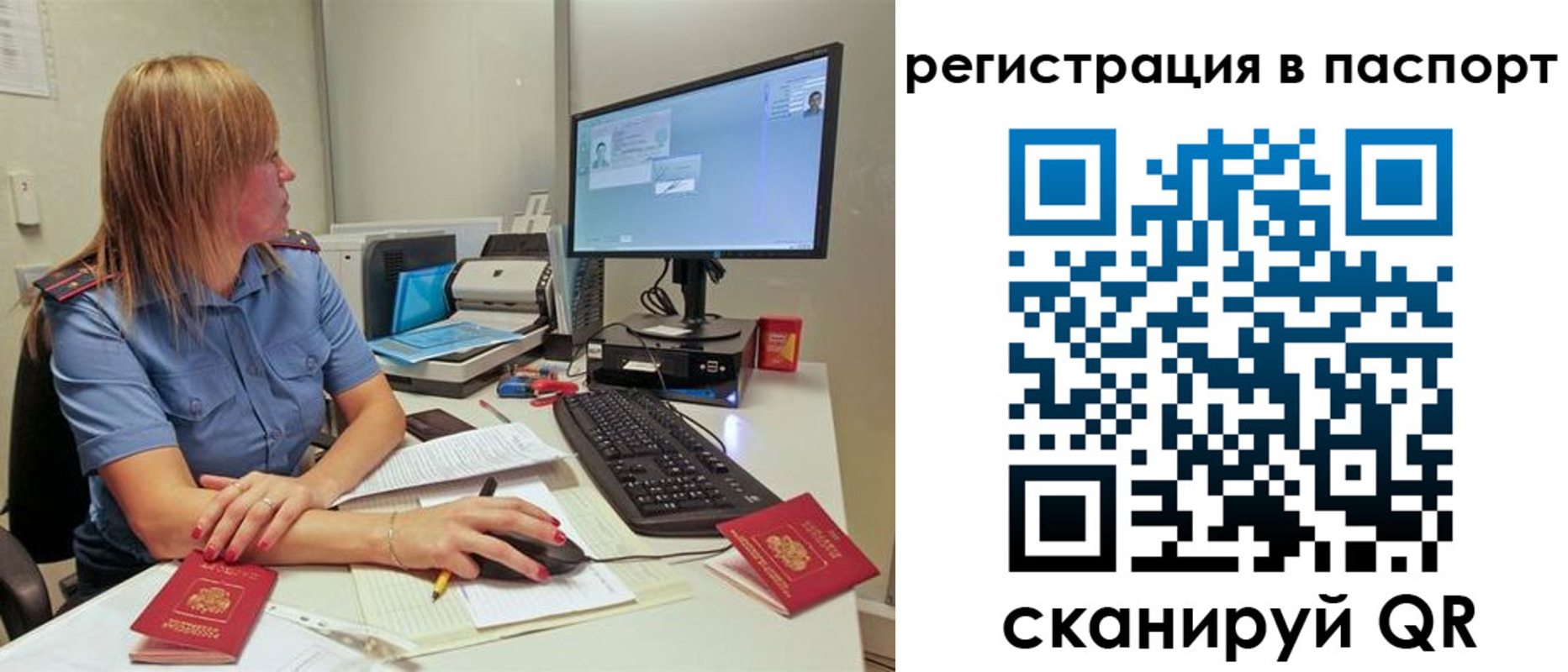 временная регистрация законно в Приморско-Ахтарске