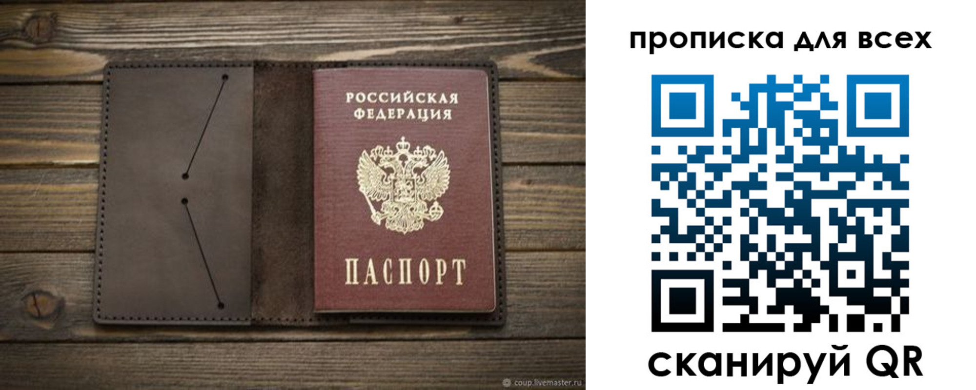 прописка иностранных граждан в Приморско-Ахтарске