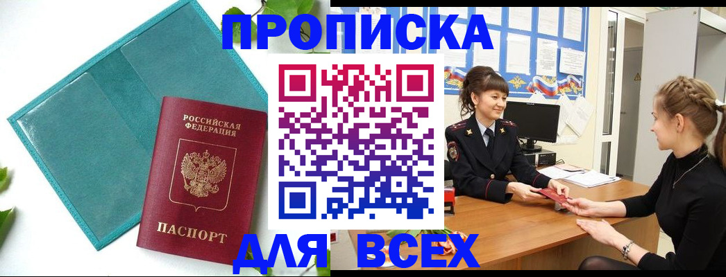 регистрация для школы в Приморско-Ахтарске