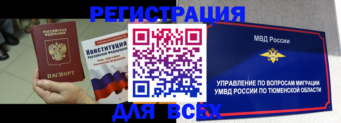 временная прописка в Приморско-Ахтарске