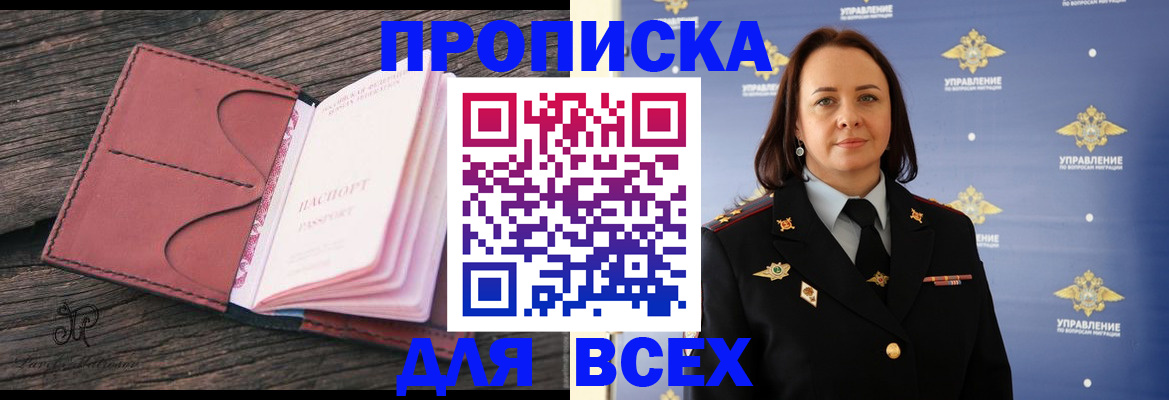 временная регистрация госуслуги в Приморско-Ахтарске