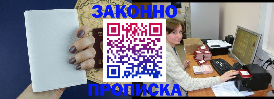 найти адрес прописки в Приморско-Ахтарске