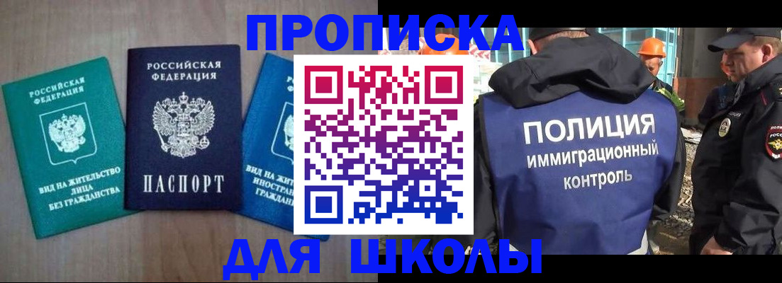 прописка иностранных граждан в Приморско-Ахтарске