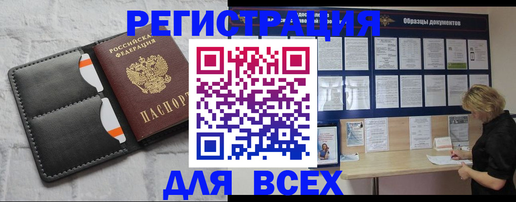 прописка гарантия в Приморско-Ахтарске