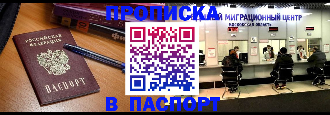 регистрация в Приморско-Ахтарске