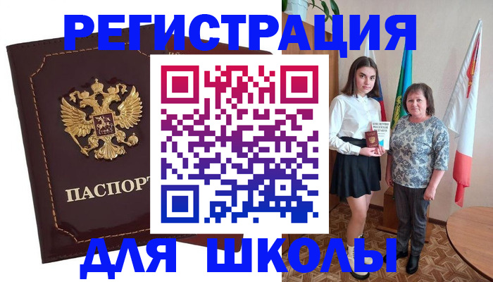 временная регистрация недорого в Приморско-Ахтарске