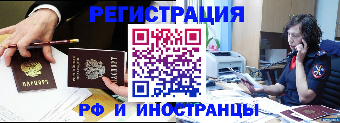 временная регистрация недорого в Приморско-Ахтарске