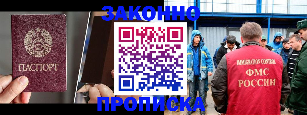 временная регистрация недорого в Приморско-Ахтарске